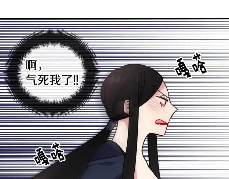第47话 下毒的女仆21