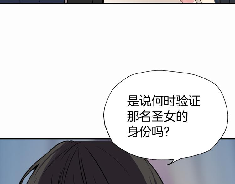 第3话 公爵与圣女89