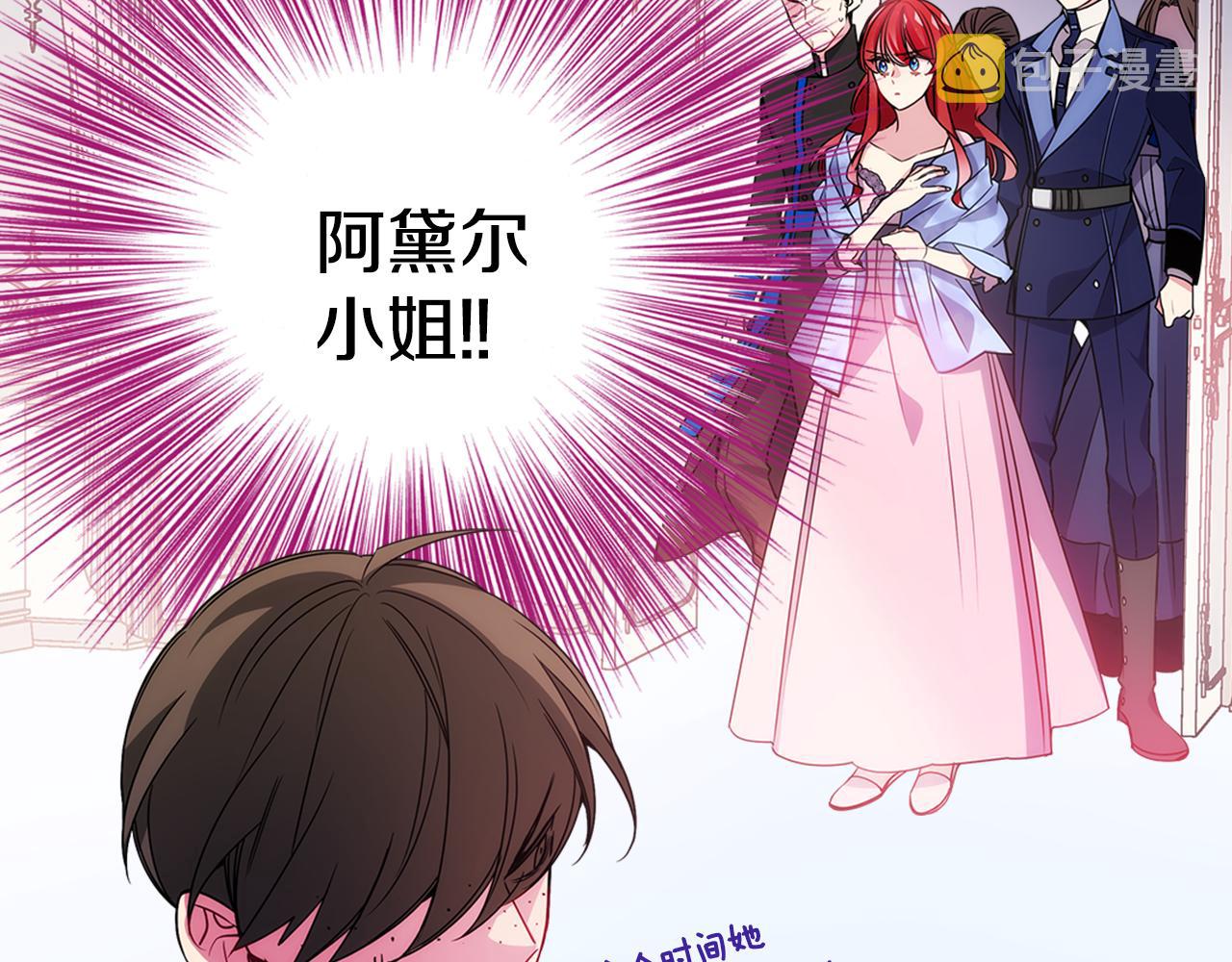第56话 奇怪的侍女115