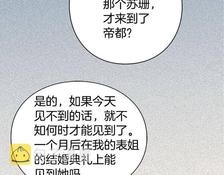 第8话 绯闻的真相99