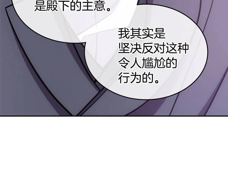 第78话 一生挚爱67