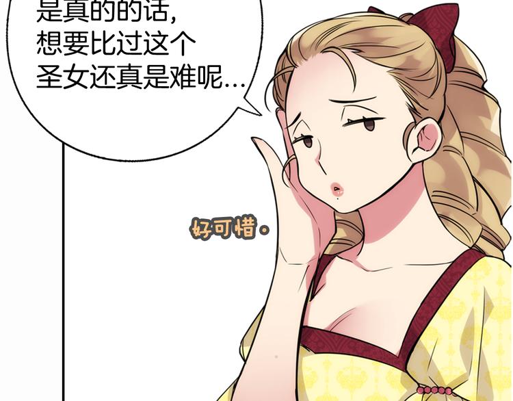 第1话 阿黛尔小姐129