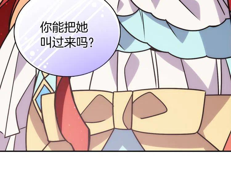 第34话 回帝都的圣女23
