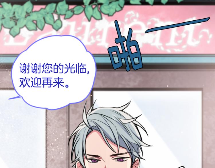 第5话 公爵要订婚？！67