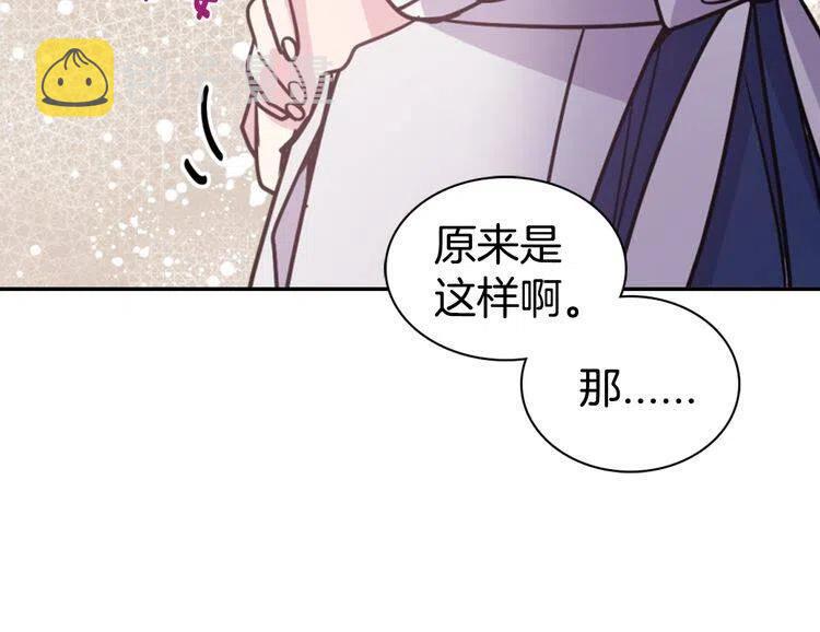 第34话 回帝都的圣女45