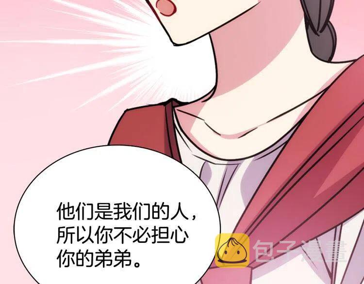 第54话 请让我保护你54