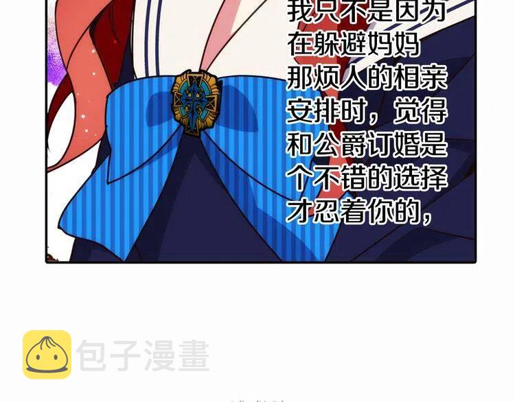 第14话 公爵的戒指90
