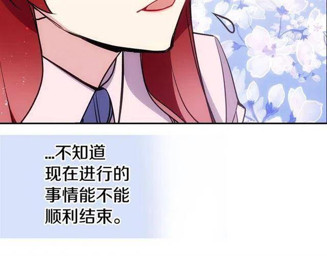 第71话 未婚妻要跑路啦！44