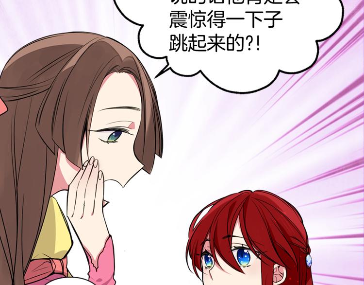 第5话 公爵要订婚？！54