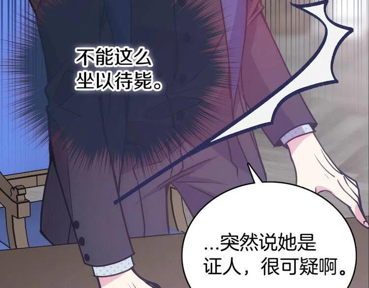 第62话 最后的证人110