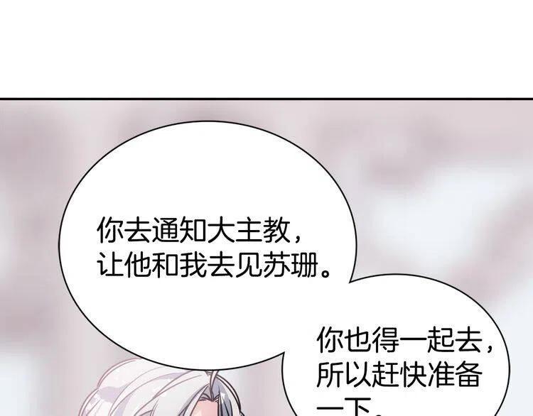 第67话 粉碎阴谋103