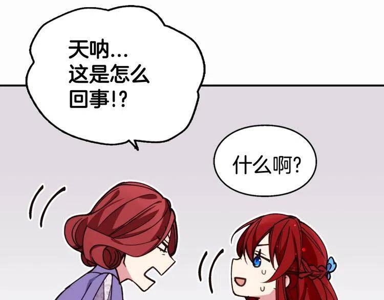 第9话 公爵的秘密96
