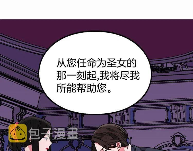 第6话 订婚对象60