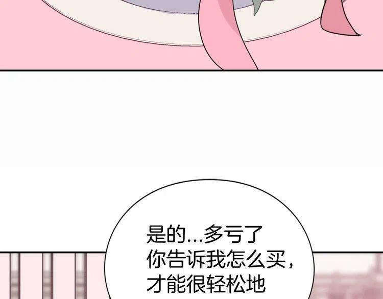 第19话 公爵脸红了？84