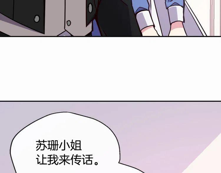 第43话 什么样的感情？11