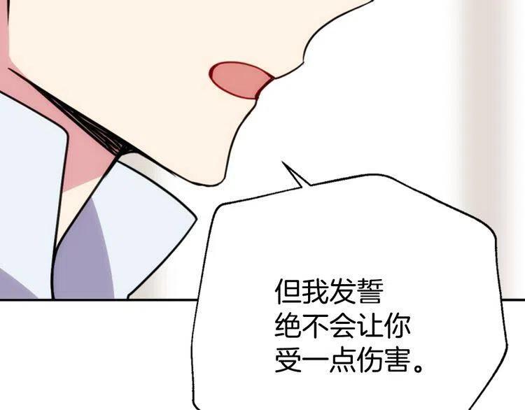 第42话 另一种告白39
