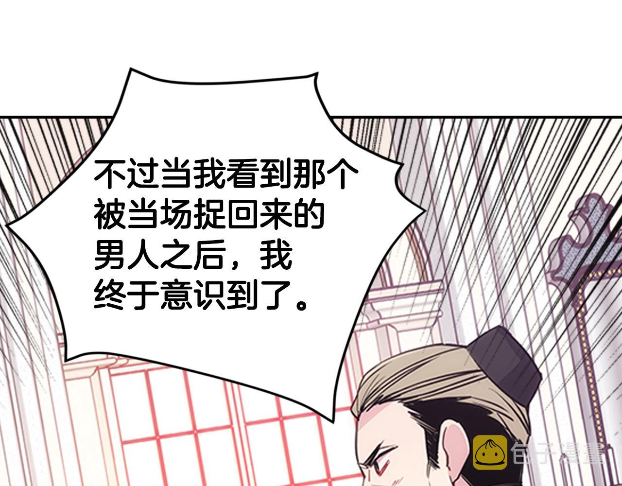 第72话 圣女跳水？18