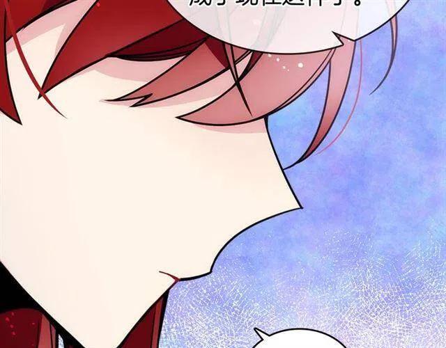 第76话 岌岌可危的婚约50