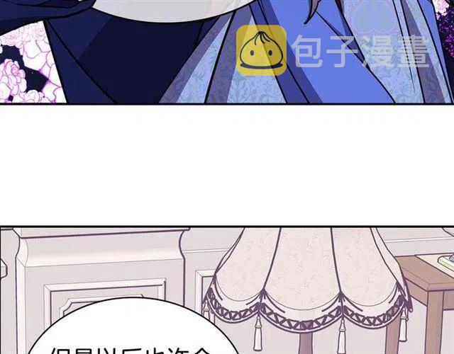 第76话 岌岌可危的婚约59