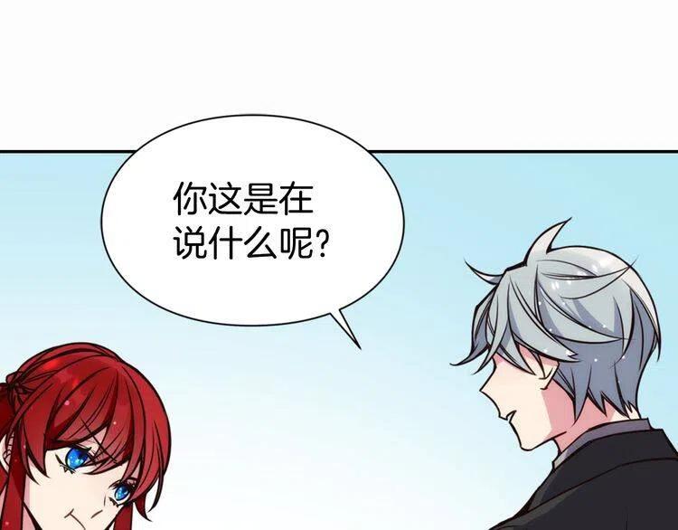 第19话 公爵脸红了？94