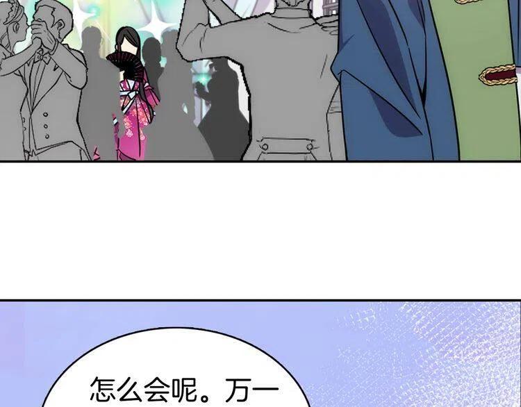 第40话 秘密的谣言95