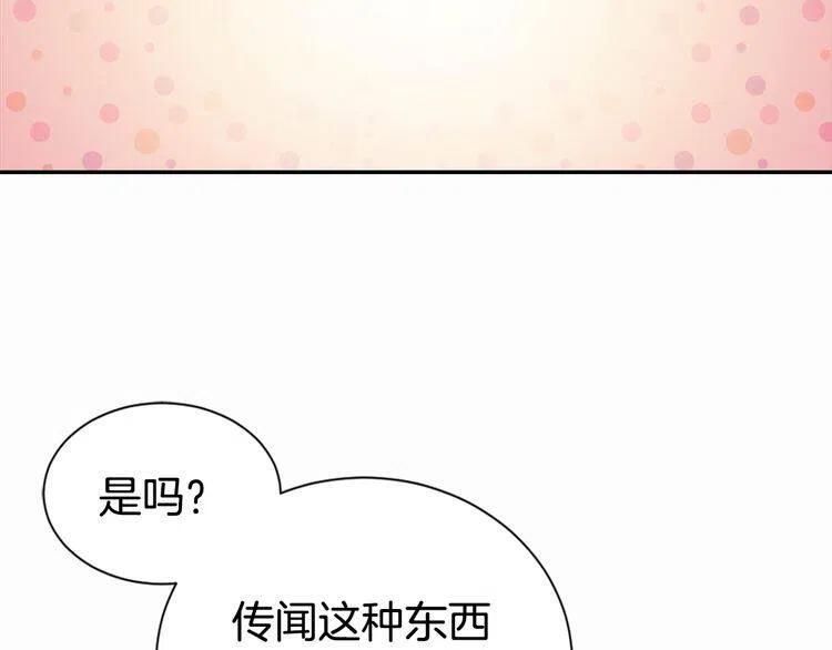 第13话 与圣女正面对决61