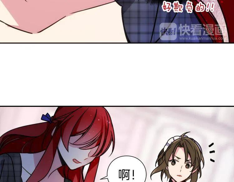 第36话 未婚妻的反击！43