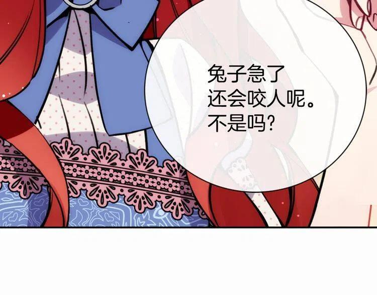 第29话 白马王子在哪里79