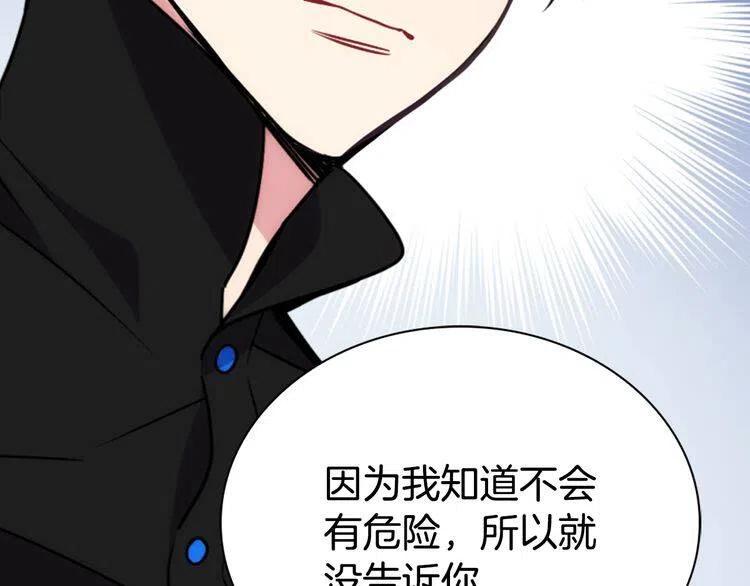 第54话 请让我保护你117
