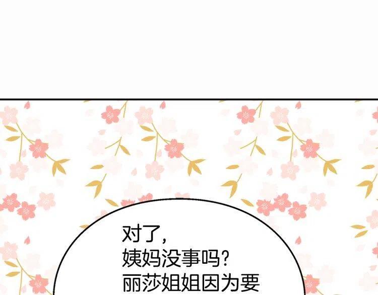 第9话 公爵的秘密113