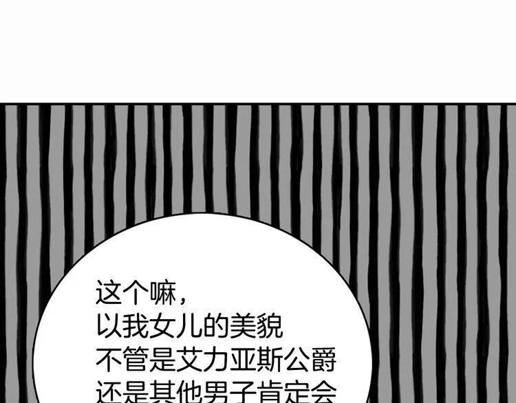 第18话 圣女的诡计110