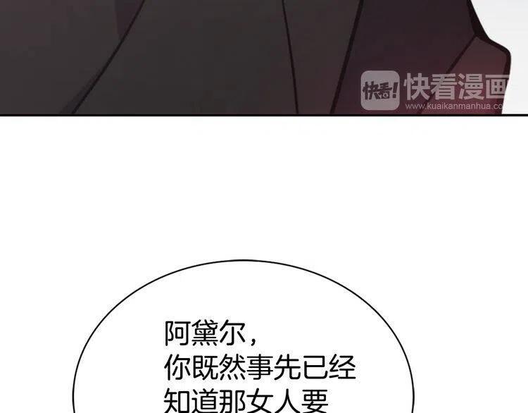 第54话 请让我保护你111