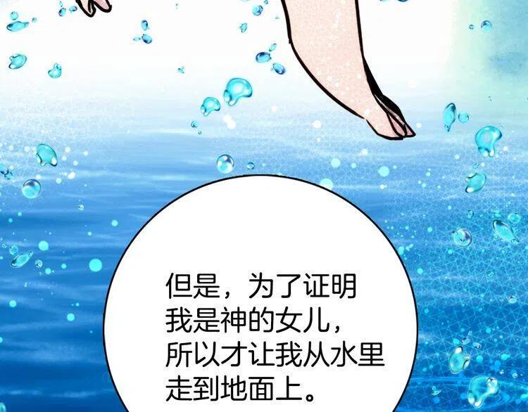第18话 圣女的诡计62