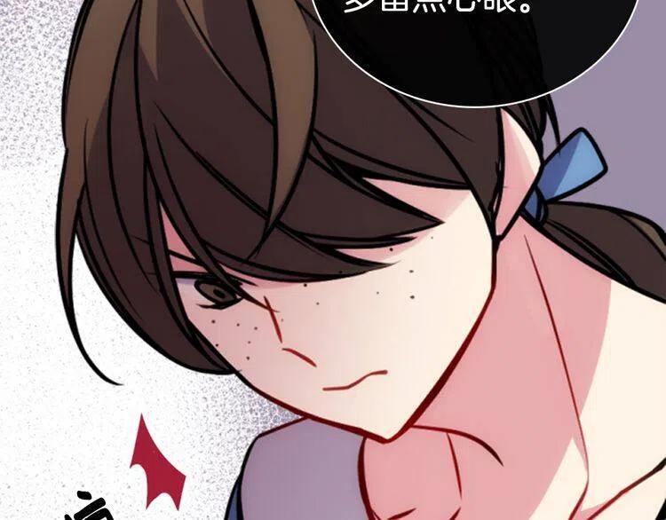第40话 秘密的谣言10