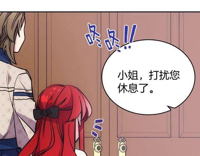 第74话 公爵的真心30