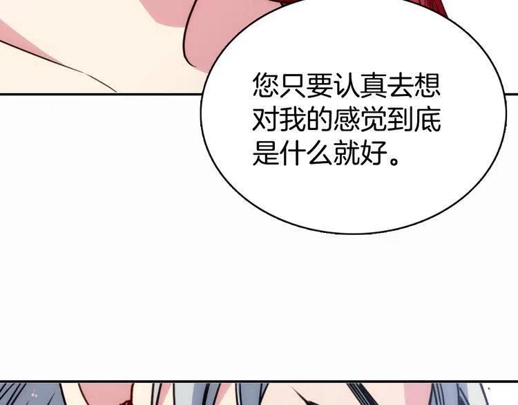 第43话 什么样的感情？96