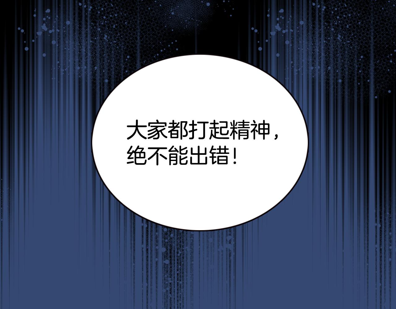第52话 冷漠公爵的许诺61