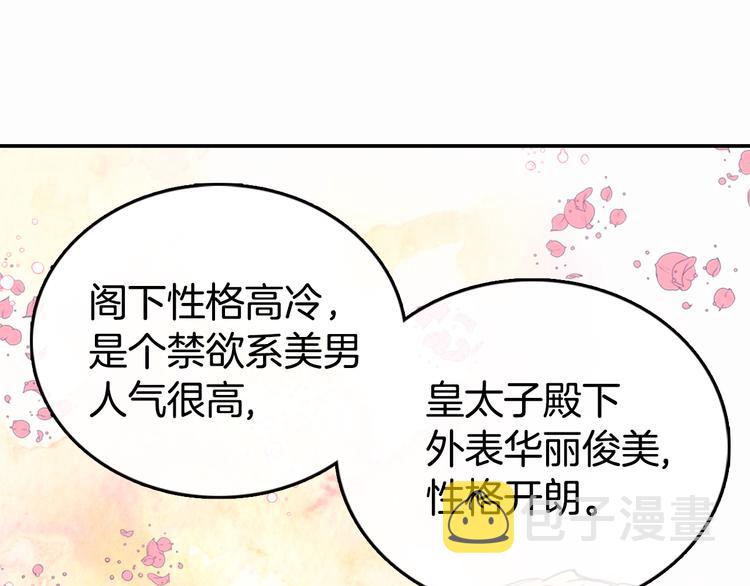 第4话 挑选蛋糕的技巧39