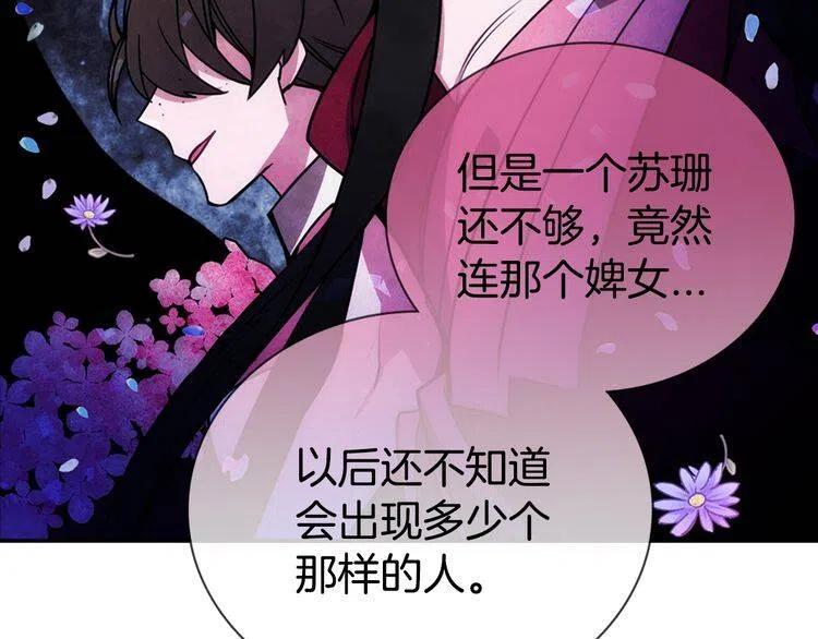 第64话 我的真心107