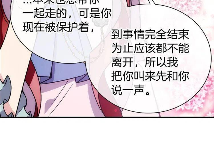第66话 公爵的危机81