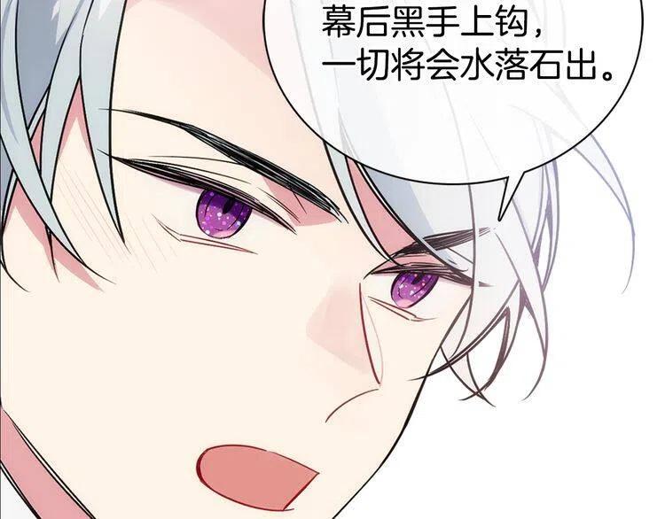 第64话 我的真心74