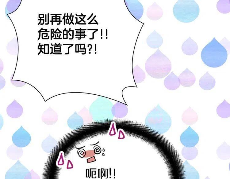 第29话 白马王子在哪里68