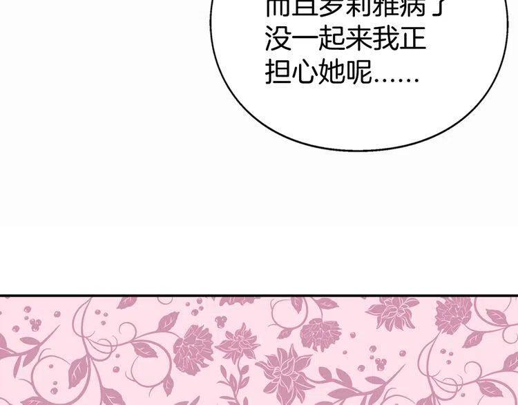 第9话 公爵的秘密109