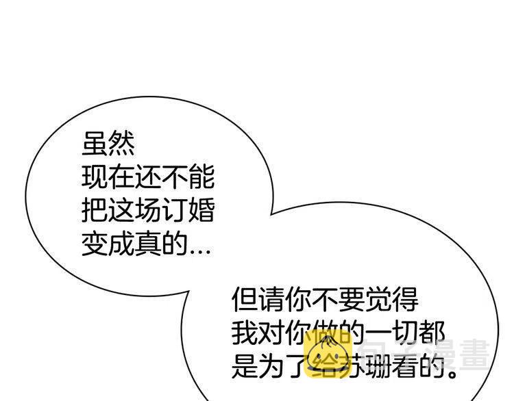第42话 另一种告白84