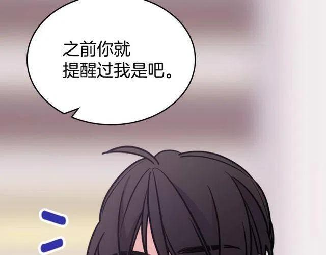 第77话 轰动的求婚23