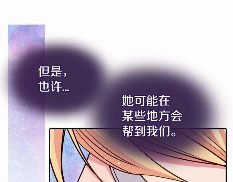 第8话 绯闻的真相131