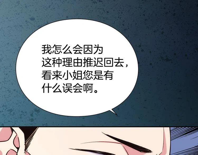 第17话 订婚背后的危机101