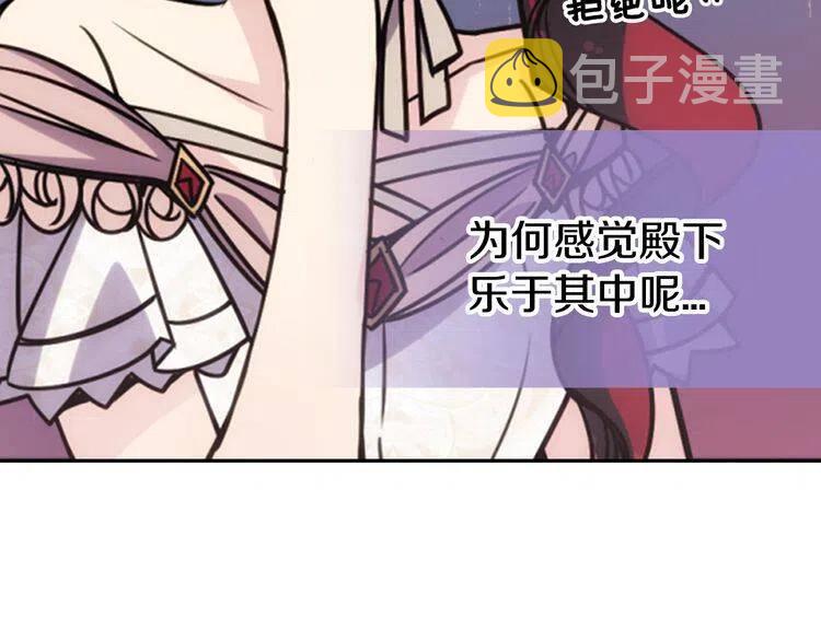 第32话 公爵的演技12