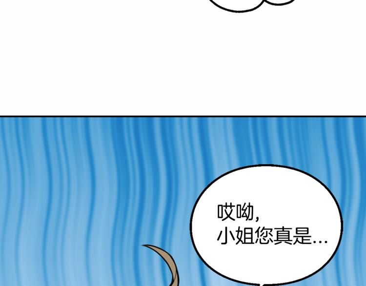 第2话 前往帝都113