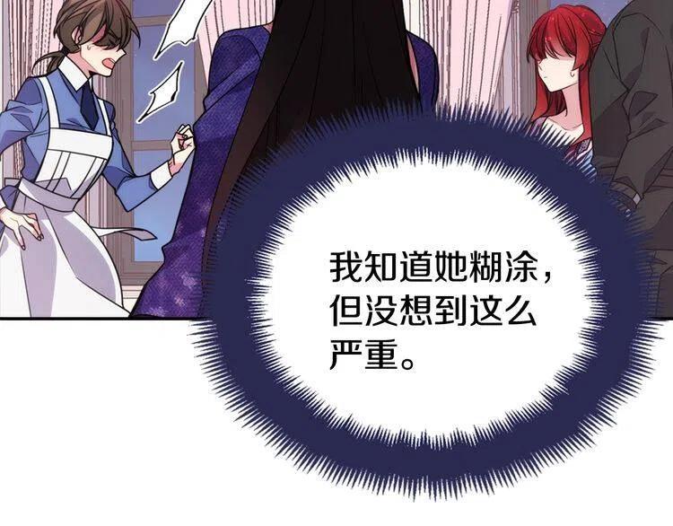 第57话 出卖同伙的圣女86